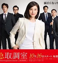 紧急审讯室5