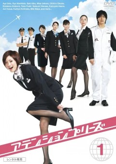 甜心空姐
