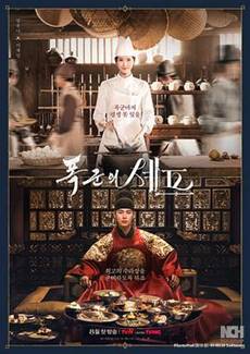 暴君的厨师
