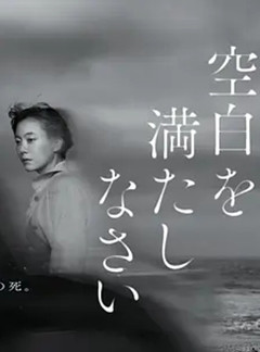 请把空白填满