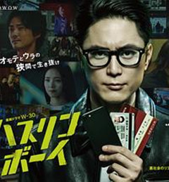 极道青年