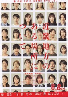 近畿怪谈