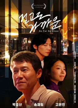 这么远那么近