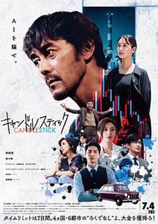 蜡烛台