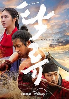 浊流之争