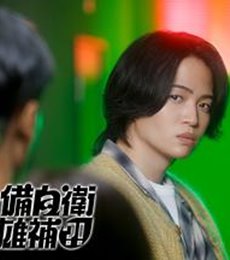这里是预备自卫英雄补？！